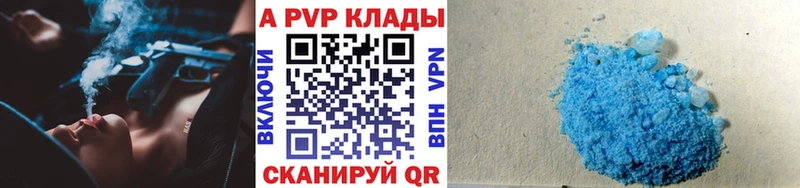 A-PVP Соль  Купить закладки  Ермолино 