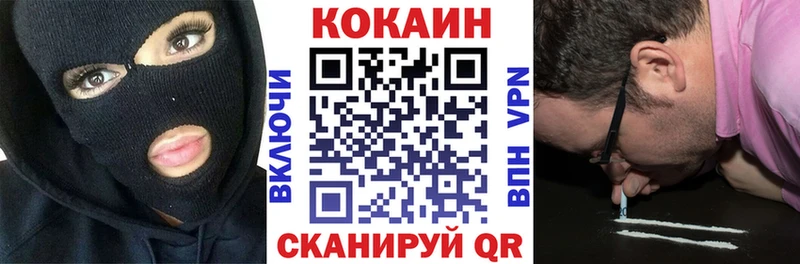 Купить  Ермолино  КОКАИН Fish Scale 
