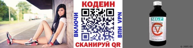 Купить  Ермолино  Кодеин напиток Lean (лин) 