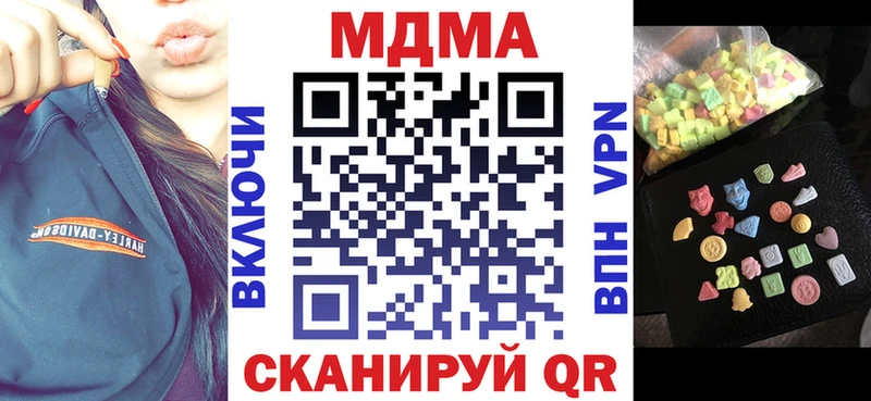 МДМА кристаллы  Купить где  Ермолино 