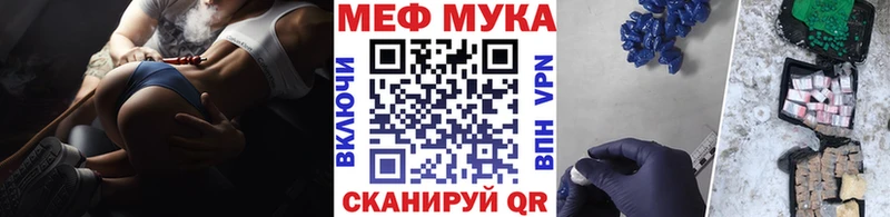 Меф мяу мяу  Ермолино