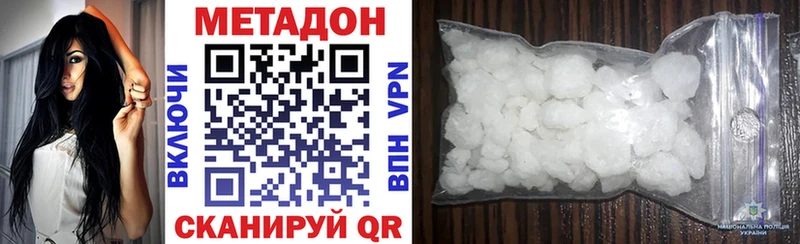 Купить закладки  Ермолино  МЕТАДОН мёд 